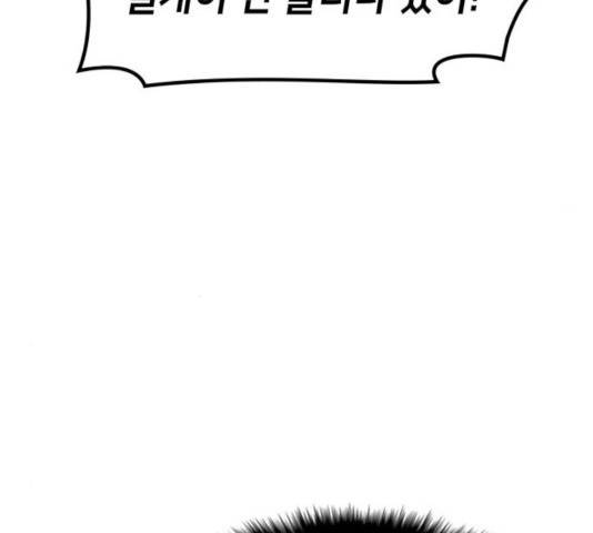 아르세니아의 마법사 86화 31