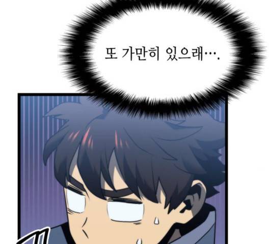 아르세니아의 마법사 86화 32