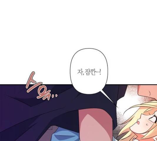 곱게 키웠더니, 짐승 49화 6