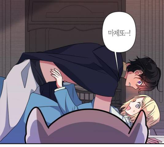 곱게 키웠더니, 짐승 49화 12