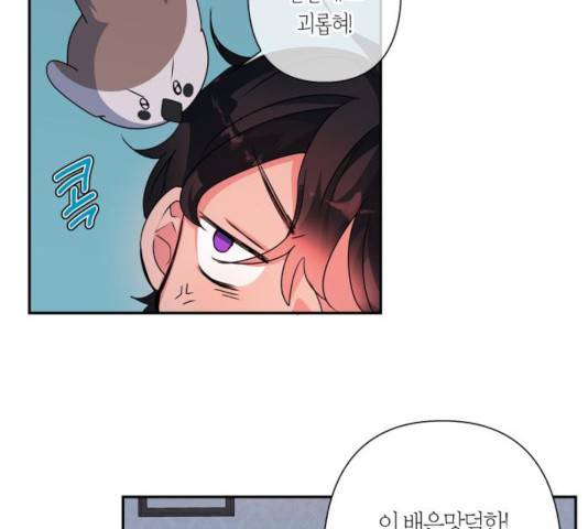 곱게 키웠더니, 짐승 49화 14