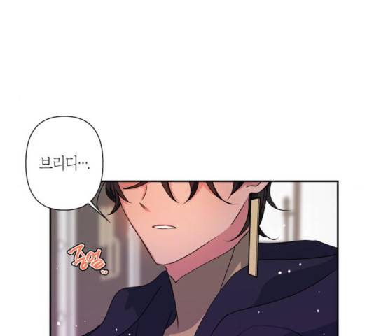곱게 키웠더니, 짐승 49화 22