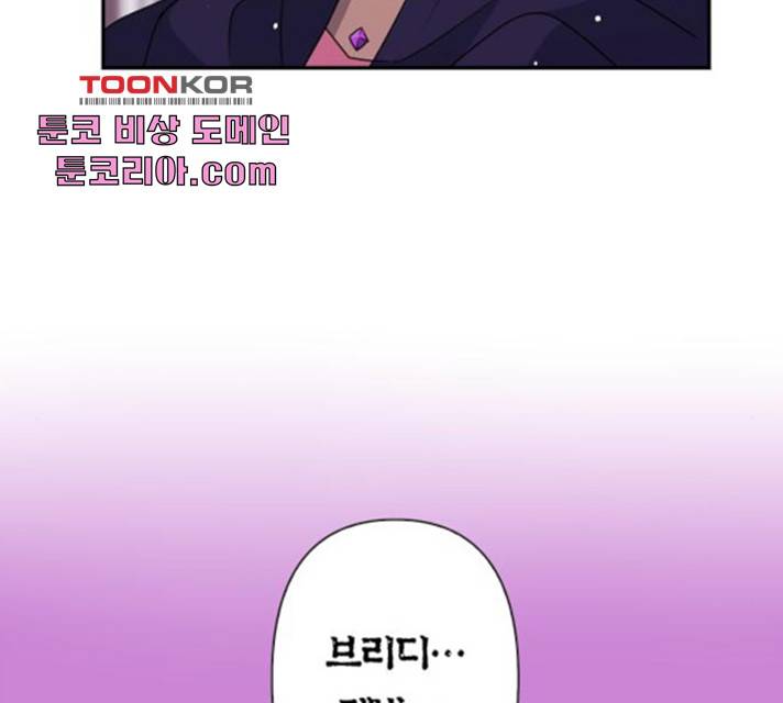 곱게 키웠더니, 짐승 49화 23