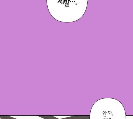 곱게 키웠더니, 짐승 49화 24