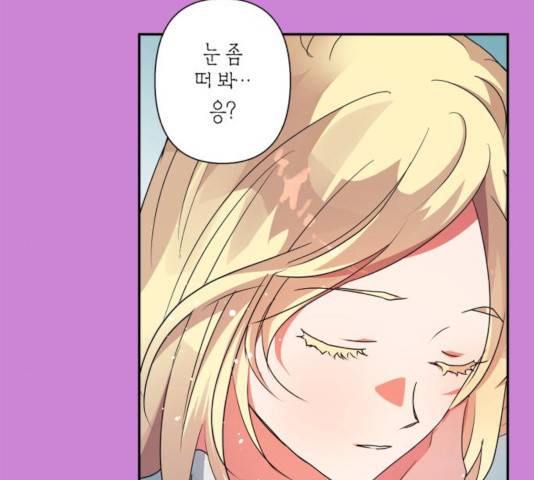 곱게 키웠더니, 짐승 49화 27