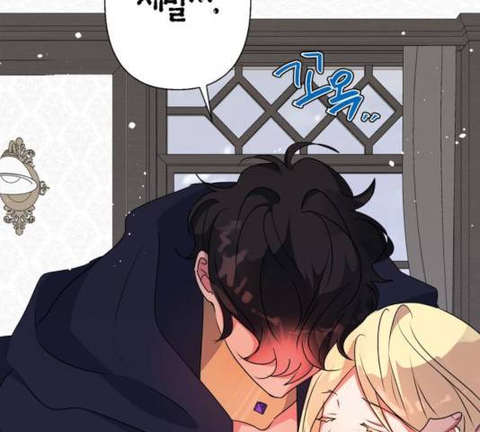 곱게 키웠더니, 짐승 49화 29