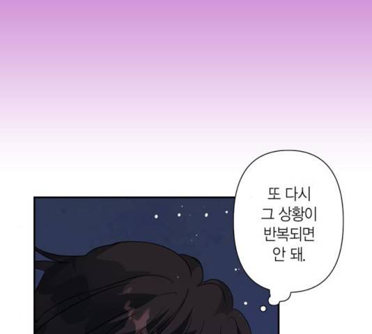곱게 키웠더니, 짐승 49화 31