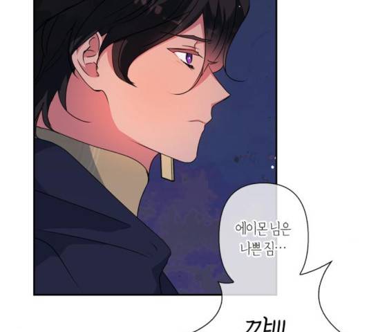 곱게 키웠더니, 짐승 49화 32
