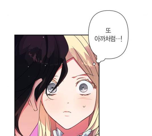 곱게 키웠더니, 짐승 49화 36