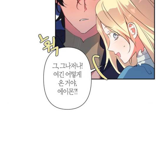 곱게 키웠더니, 짐승 49화 38
