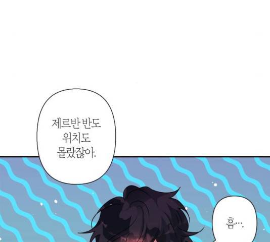 곱게 키웠더니, 짐승 49화 39