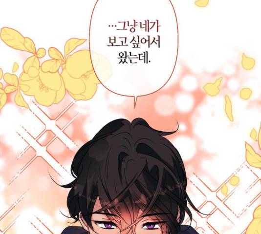 곱게 키웠더니, 짐승 49화 41