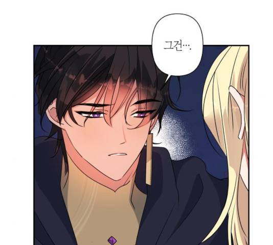 곱게 키웠더니, 짐승 49화 47