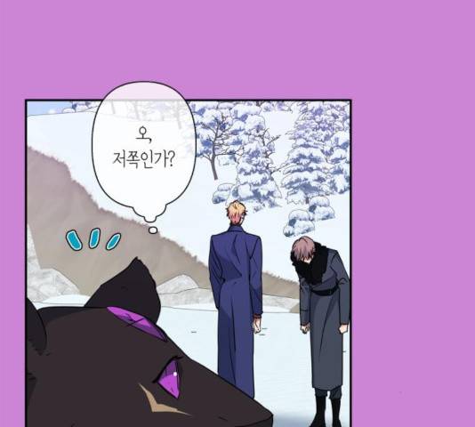 곱게 키웠더니, 짐승 49화 52