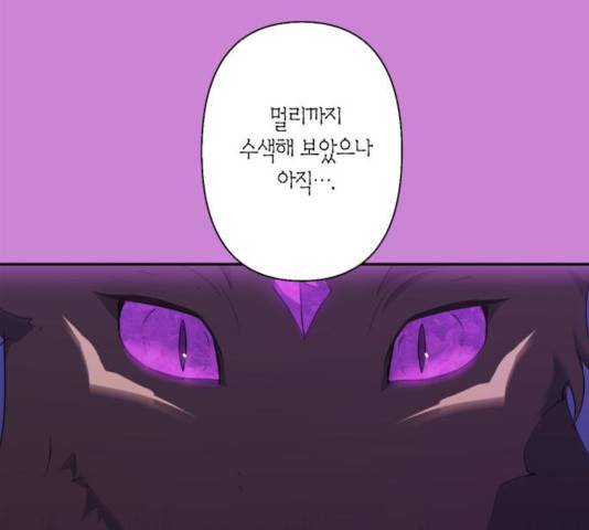 곱게 키웠더니, 짐승 49화 56