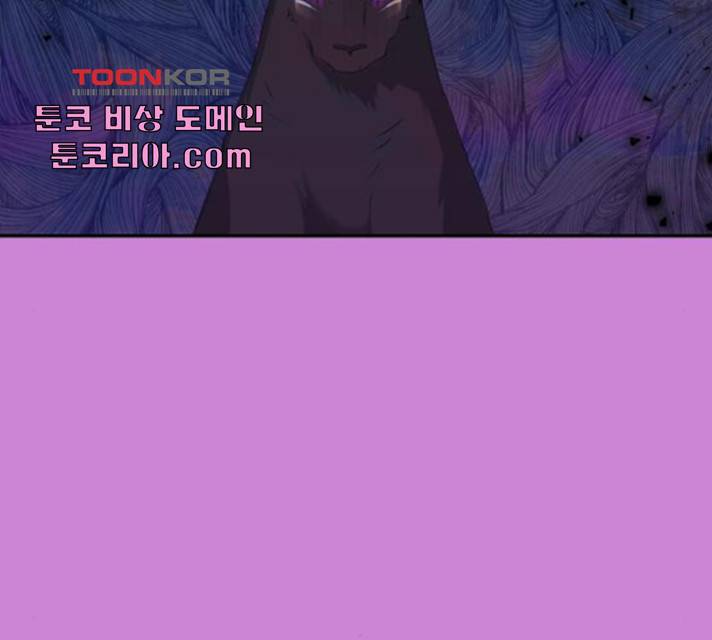 곱게 키웠더니, 짐승 49화 59
