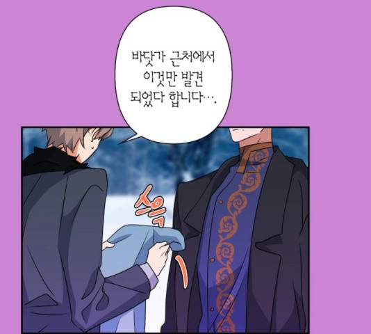 곱게 키웠더니, 짐승 49화 60