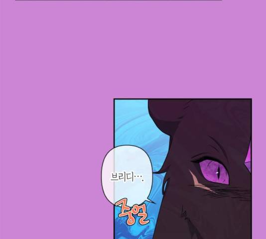 곱게 키웠더니, 짐승 49화 61