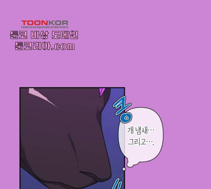 곱게 키웠더니, 짐승 49화 66