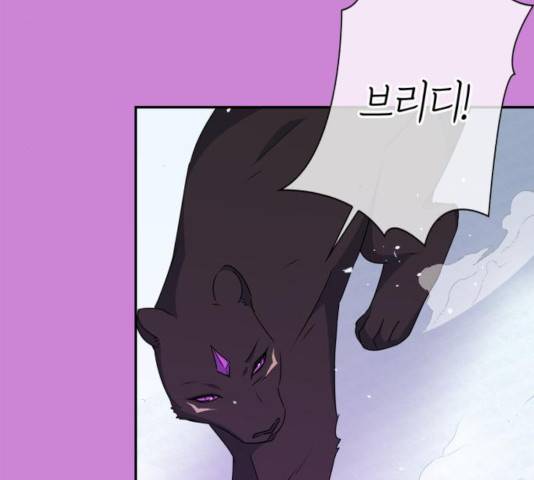 곱게 키웠더니, 짐승 49화 68