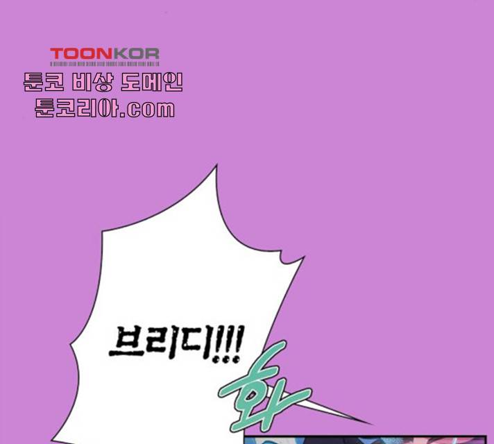 곱게 키웠더니, 짐승 49화 73