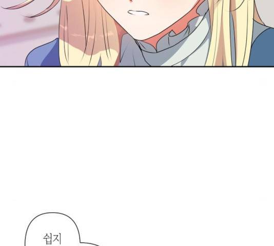 곱게 키웠더니, 짐승 49화 77