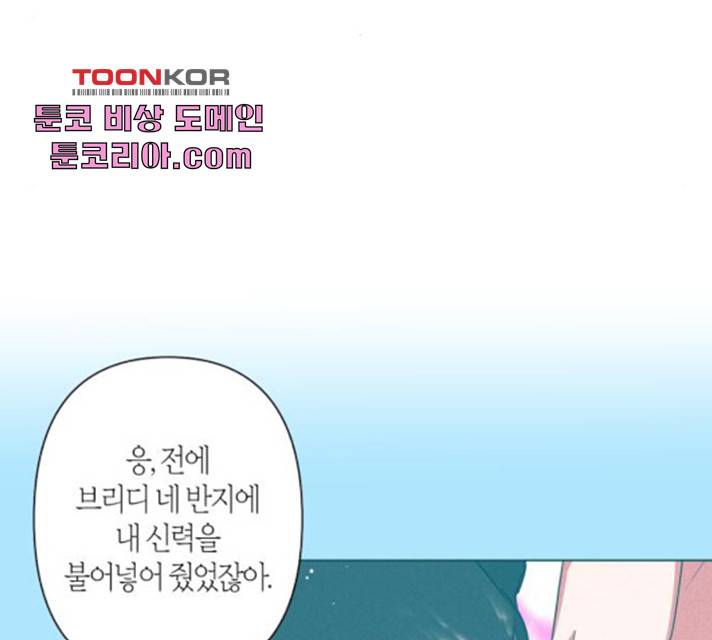 곱게 키웠더니, 짐승 49화 83