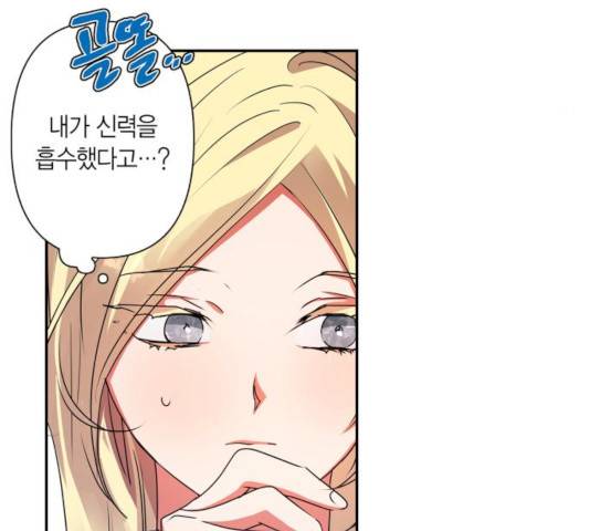 곱게 키웠더니, 짐승 49화 87
