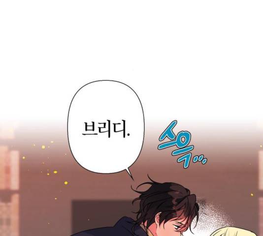 곱게 키웠더니, 짐승 49화 90