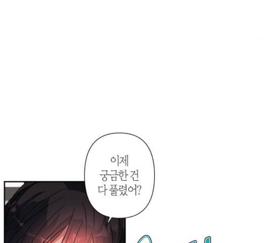 곱게 키웠더니, 짐승 49화 92