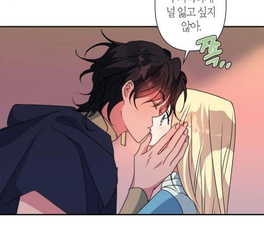 곱게 키웠더니, 짐승 49화 95