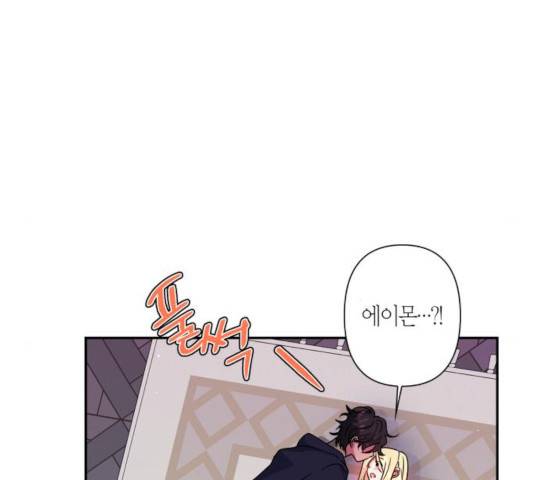 곱게 키웠더니, 짐승 49화 99