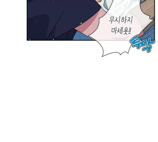 곱게 키웠더니, 짐승 49화 109