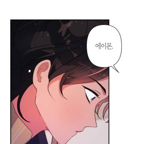 곱게 키웠더니, 짐승 49화 112