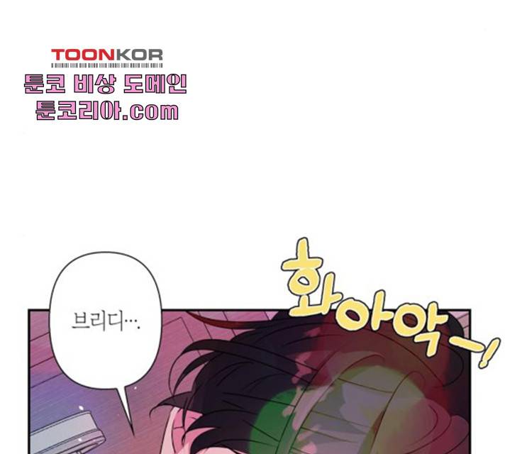 곱게 키웠더니, 짐승 49화 115