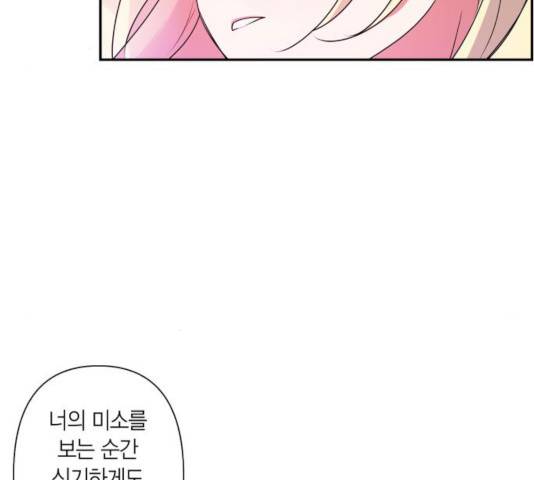 곱게 키웠더니, 짐승 49화 118