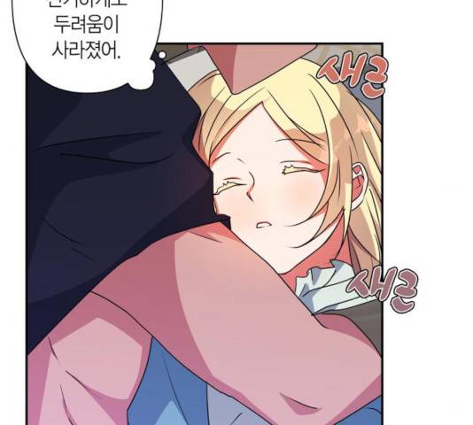 곱게 키웠더니, 짐승 49화 119
