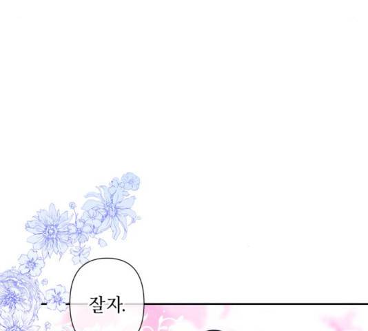 곱게 키웠더니, 짐승 49화 122