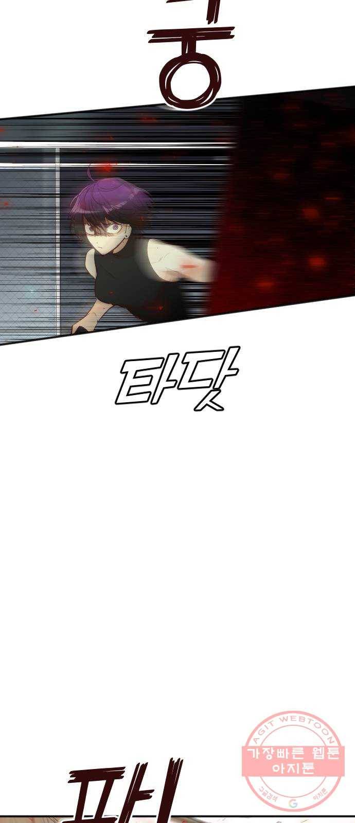 데빌샷 55화 메두사 (3) 2