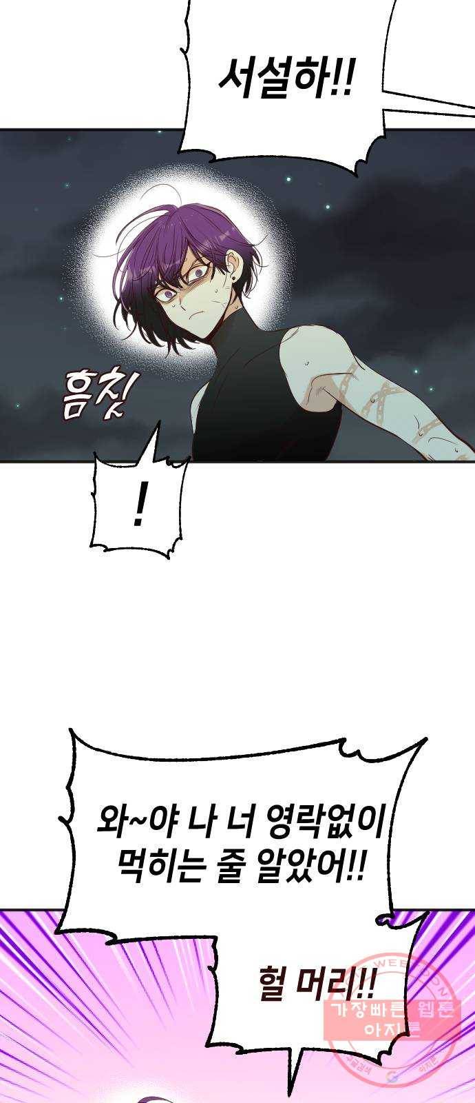 데빌샷 55화 메두사 (3) 9