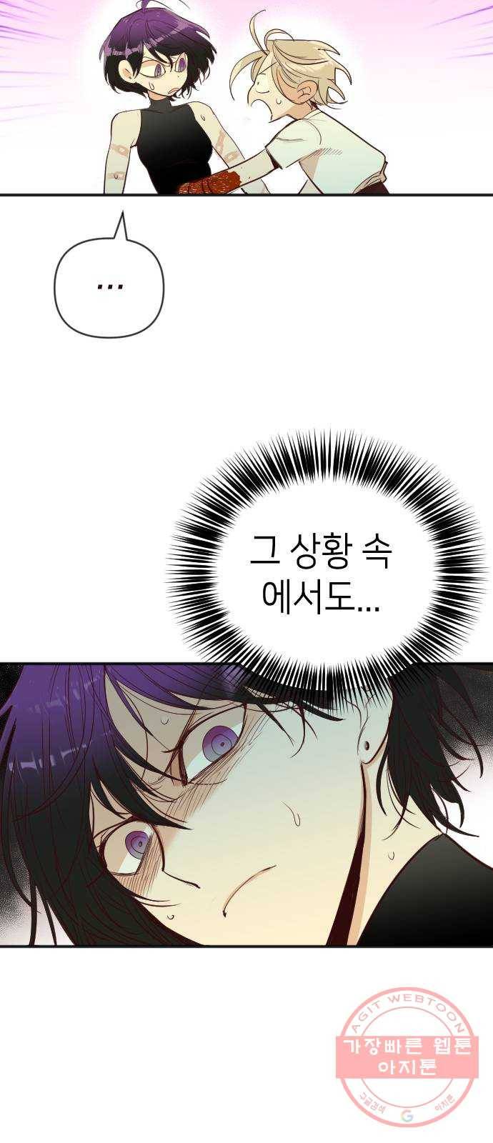 데빌샷 55화 메두사 (3) 10