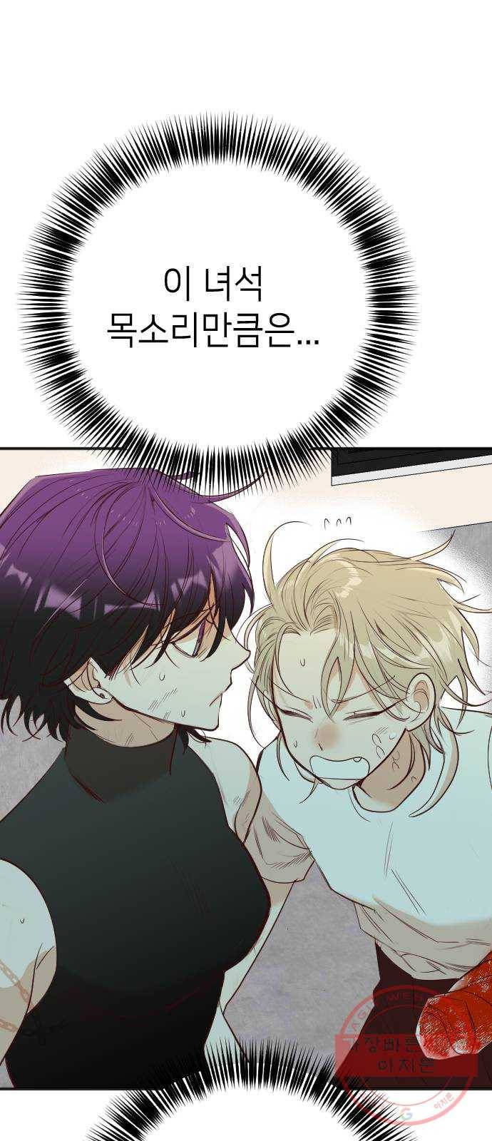데빌샷 55화 메두사 (3) 11