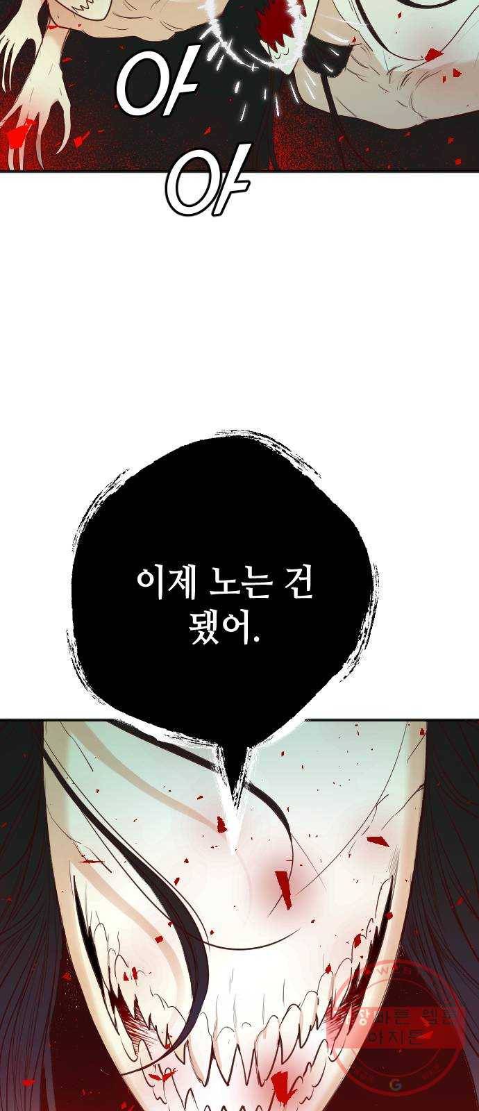 데빌샷 55화 메두사 (3) 16
