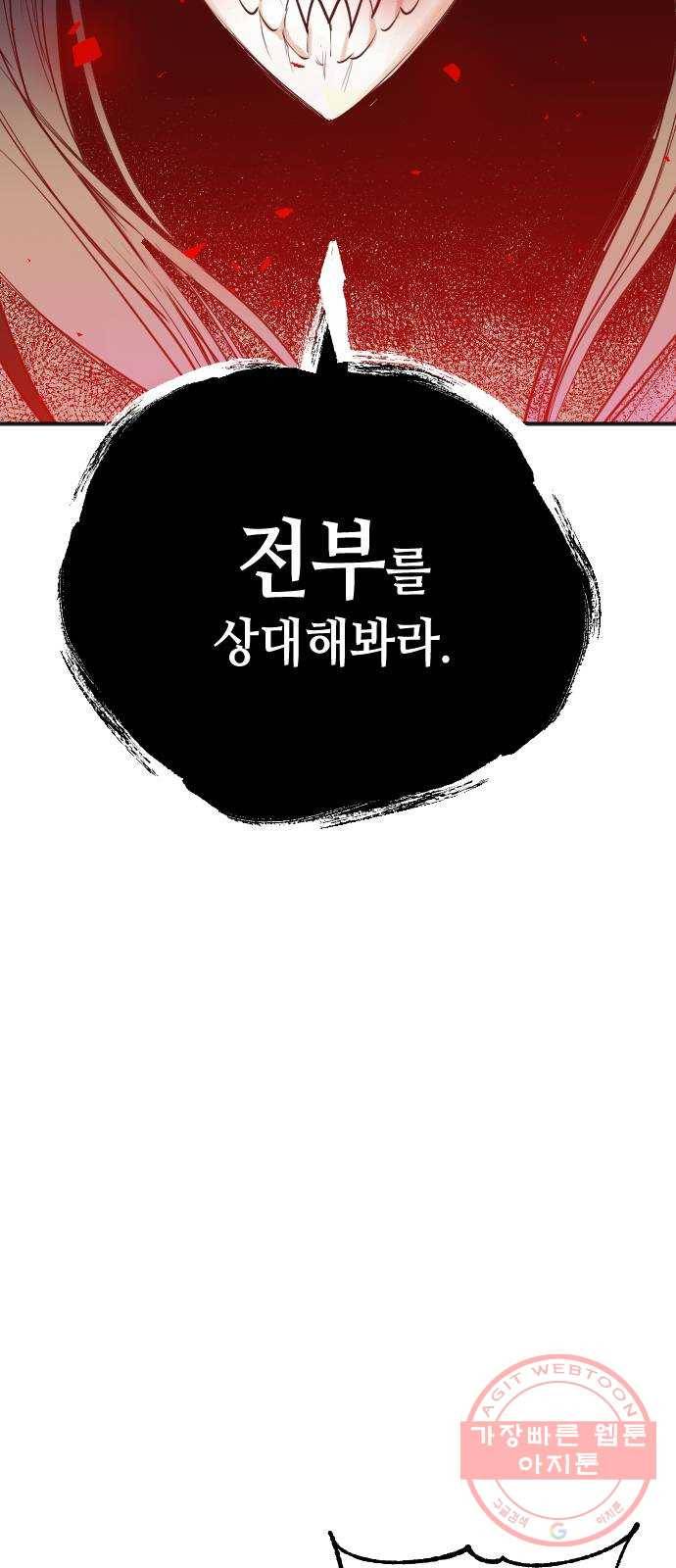데빌샷 55화 메두사 (3) 17