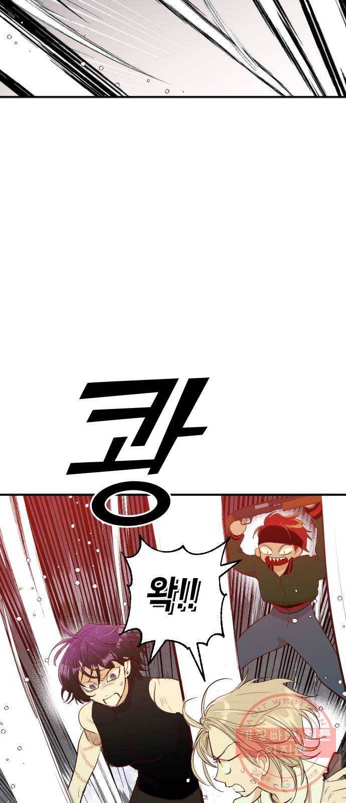 데빌샷 55화 메두사 (3) 20