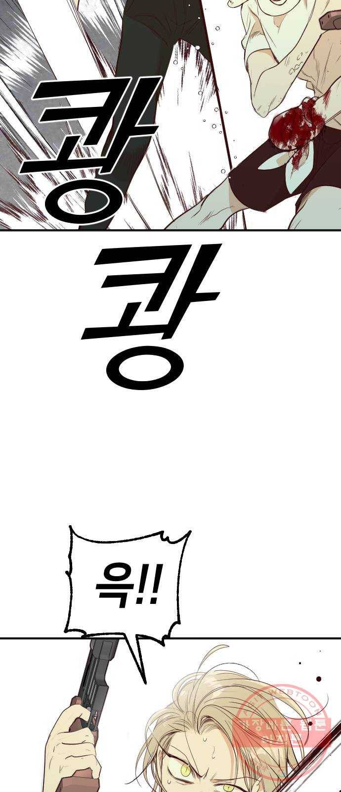 데빌샷 55화 메두사 (3) 21