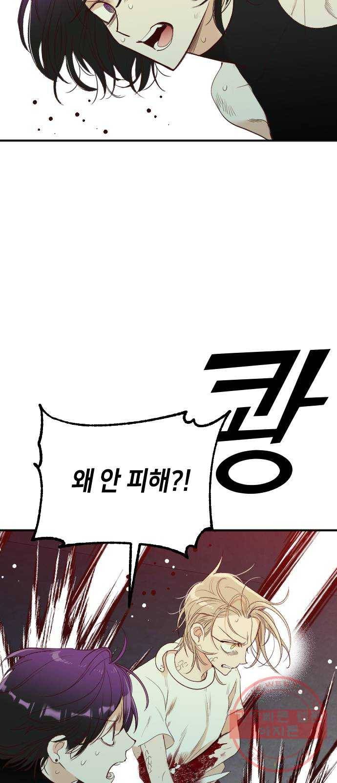데빌샷 55화 메두사 (3) 23