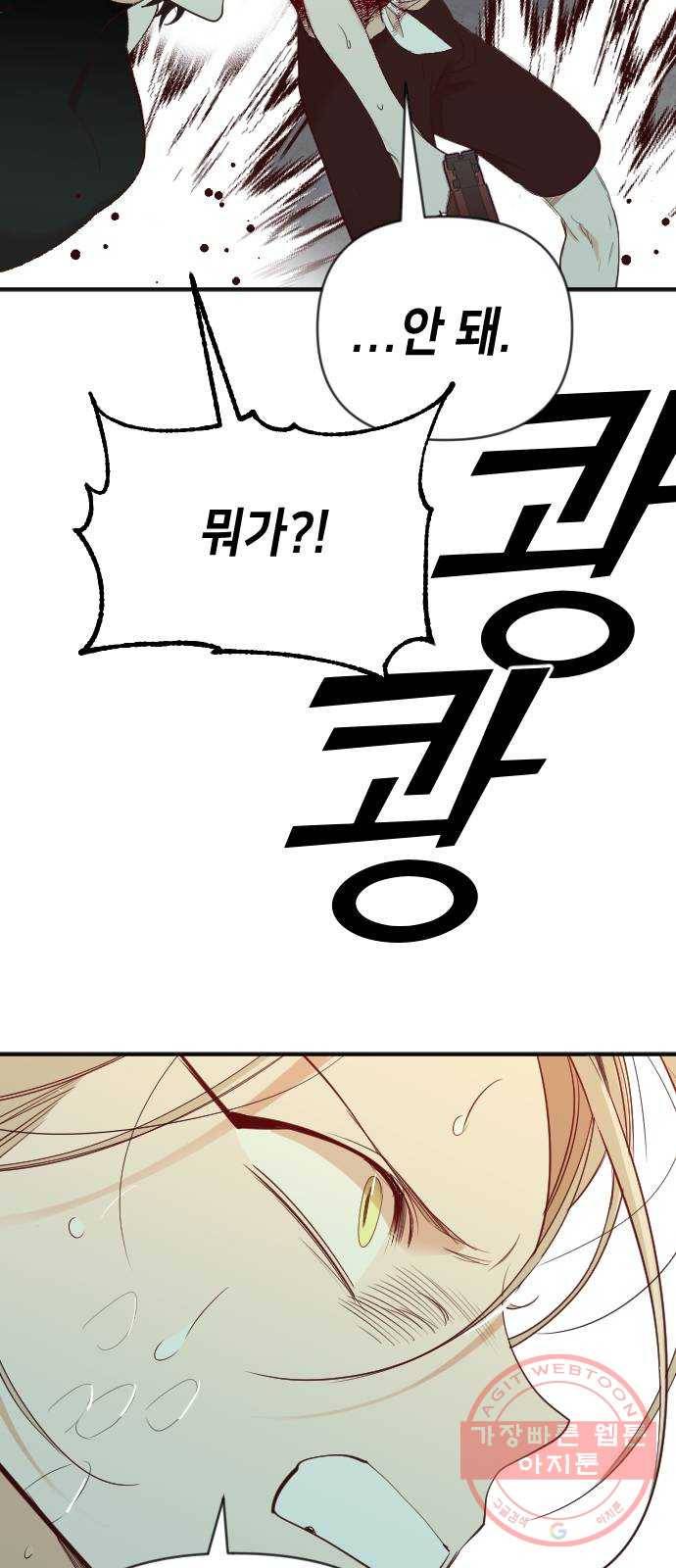 데빌샷 55화 메두사 (3) 24