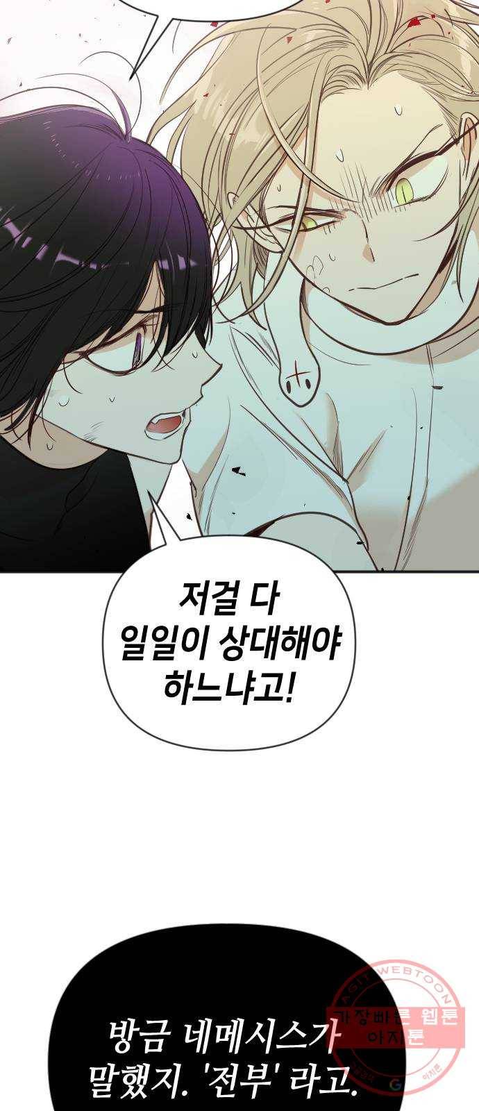 데빌샷 55화 메두사 (3) 29