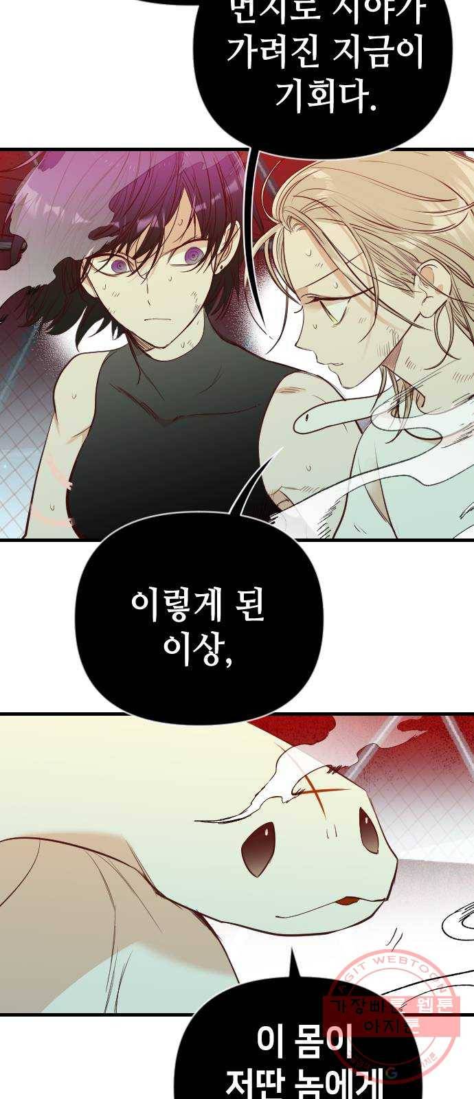 데빌샷 55화 메두사 (3) 32